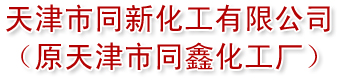 河北興飛化工有限公司